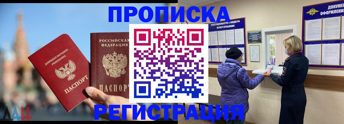миграционный учет в Брянске