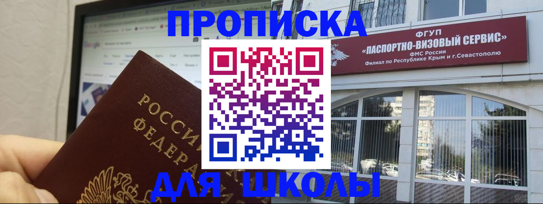 прописка законно в Брянске